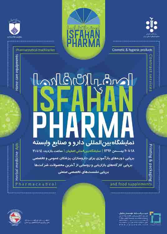 نمایشگاه اصفهان فارما