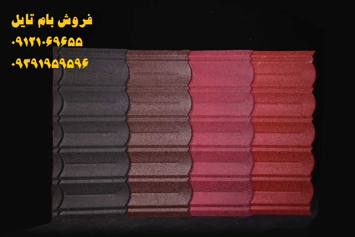 فروش لوازم سقف شیبدار(شیروانی)