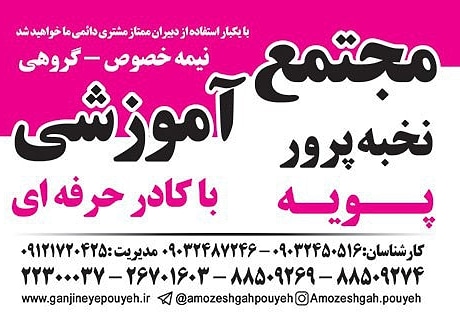 انتخاب رشته کنکور سراسری و آزاد