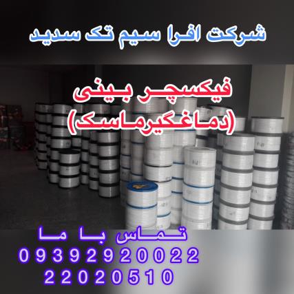 مفتول گالوانیزه و سیاه