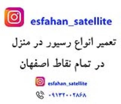 نصاب ماهواره در اصفهان 09132002868