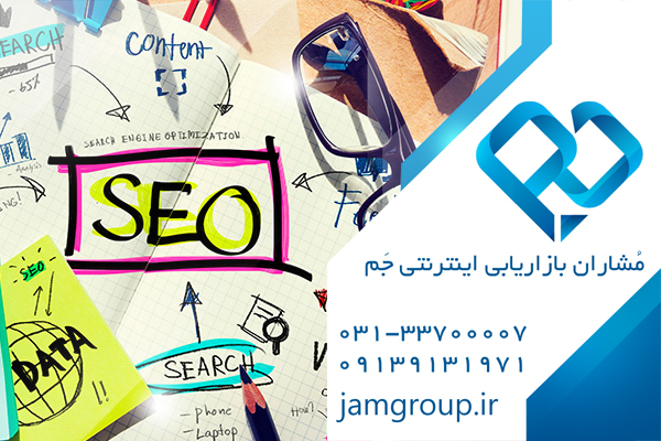 سئو سایت به روشی آسان و سریع