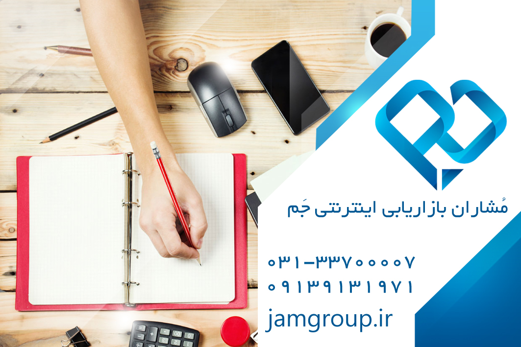 افزایش فروش اینترنتی با مشاورین جم