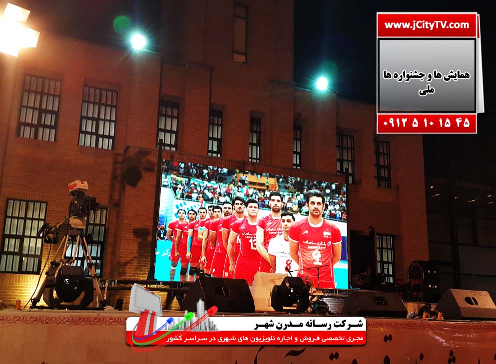 اجاره روزانه نمایشگرتمام رنگی شهری