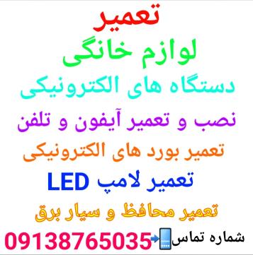 نصاب ماهواره انتن اصفهان 09138765035 تنظیم آنتن اصفهان instagram/esfahanmahvarehexplore