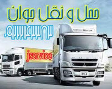 اعلام بار تریلی و کامیون یخچالداران مشهد 