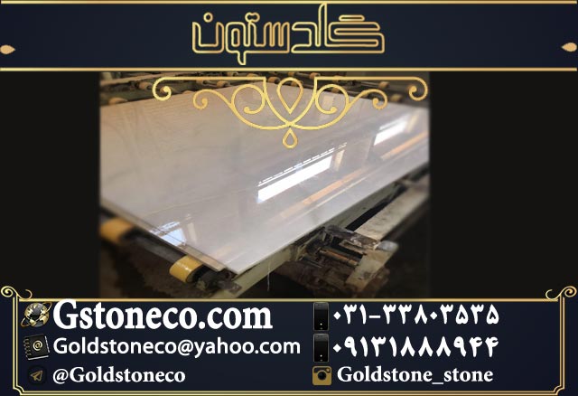 فروش سنگ مرمریت کرم با کیفیت در سنگبری گلدستون 