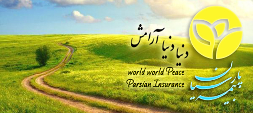 بیمه عمر با یک تلفن در محل شما