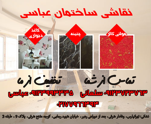  نقاشی ساختمان نگین ارس