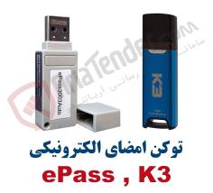 توکن