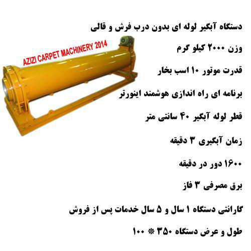 قیمت خشک کن فرش