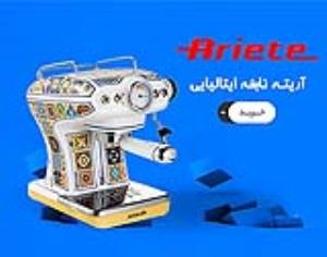 فروشگاه ایبانو | مرجع خرید لوازم خانه و آشپزخانه با کیفیت و قیمت مناسب
