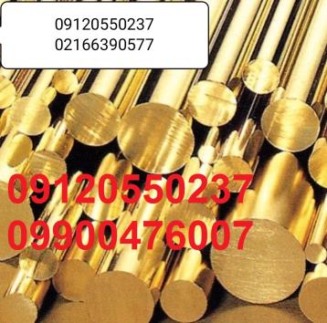 فروش و توزیع مقاطع برنجی