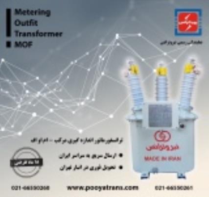 ترانس اندازه گیری مرکب