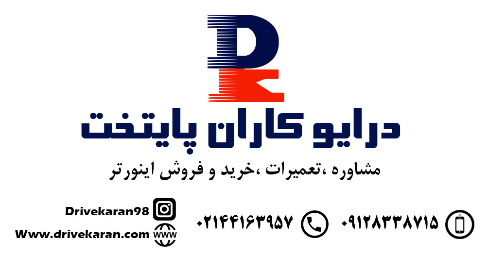 تعمیر اینورتر ریچ-rich