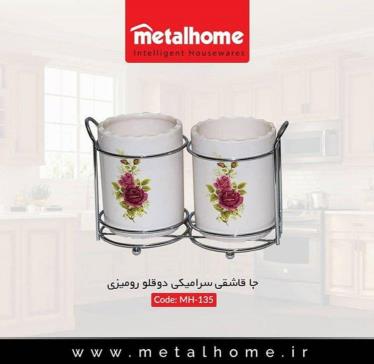 جا قاشق رو میزی دو قلو سرامیکی متال هوم