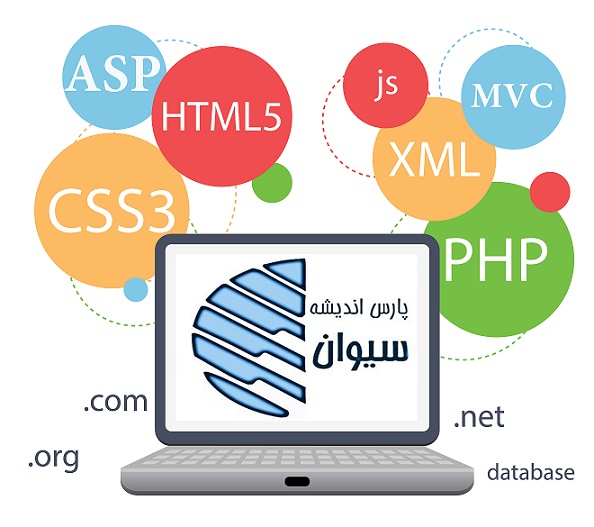طراحی سایت و برنامه نویسی تحت وب