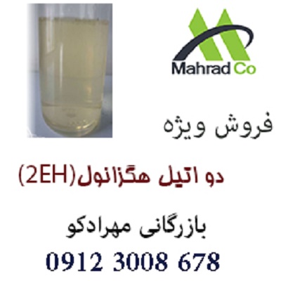 لیست محصولات شرکت بازرگانی شیمیایی مهرادکو: