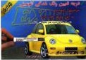 دستگاه تشخیص رنگ حرفه ای اتومبیل