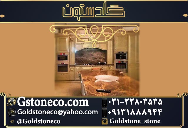 سنگ زیبا و استثنایی امپرادور ترکیه با طرح و رنگ خیره کننده در سنگبری مدرن گلدستون 