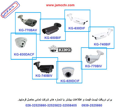 فروش انواع دوربین های مدار بسته آنالوگ و ديجيتال
