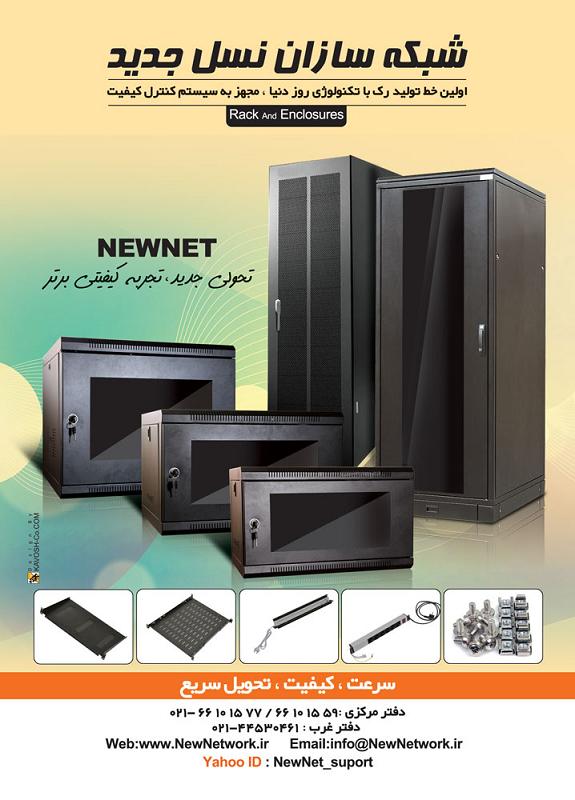 رک HPA،رک HPI،فروش رک،خریدرک،تولیدرک02166101559