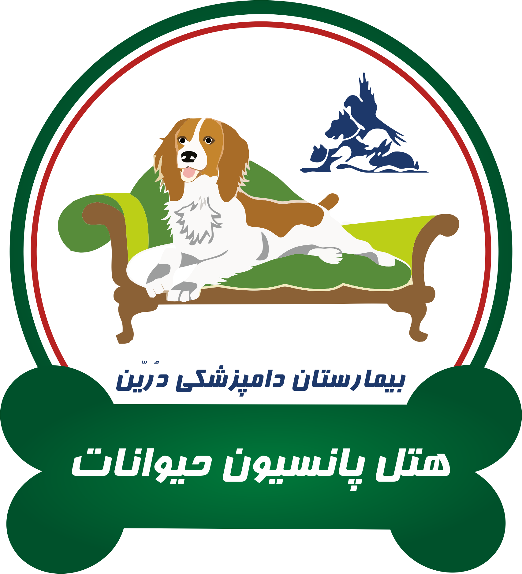 مرکز نگهداری و پانسیون حیوانات خانگی درین