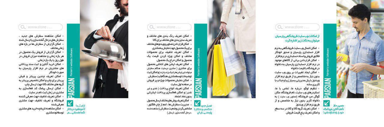 انواع وب سایت های فروشگاهی همراه با اپ اندروید وآیفون