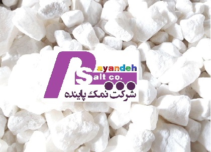 سنگ نمک