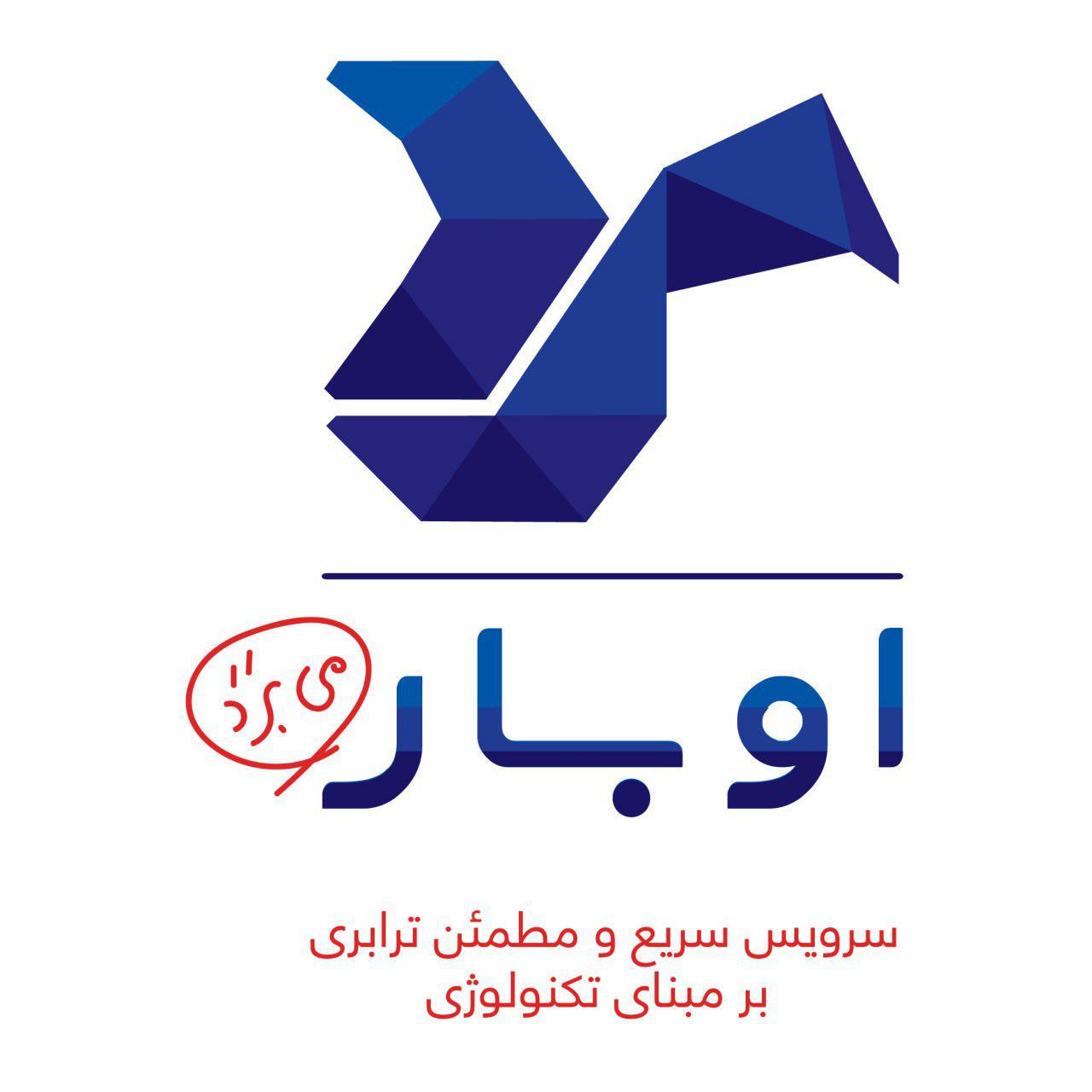 اوبار،بزرگترین سامانه هوشمند حمل بار