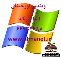 ویندوز اورجینال || 66932635