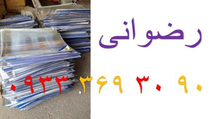 خرید و فروش فیلم رادیوگرافی صنعتی 