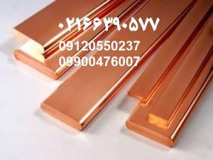 فروش مس - قیمت فروش مقاطع مسی