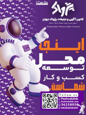 چاپ برچسب/لیبل  اصفهان 