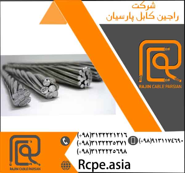 معرفی سیم برق