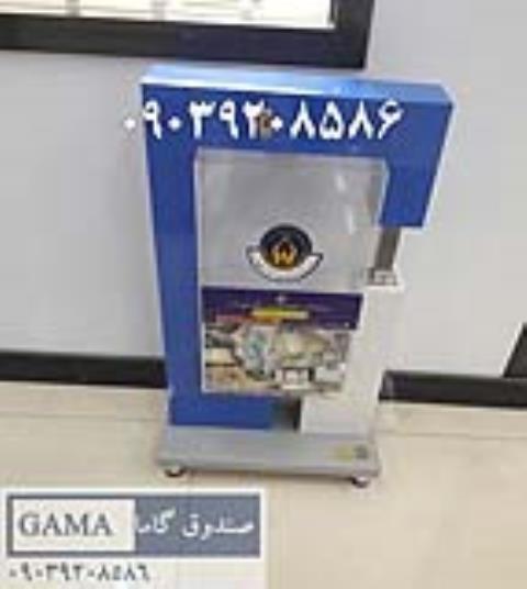 صندوق پیشنهادات و خیریه پلکسی گلاس