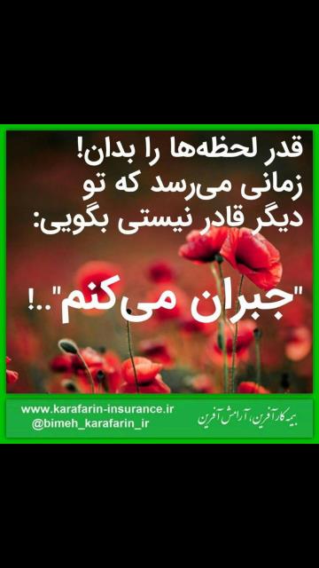 بیمه کارآفرین