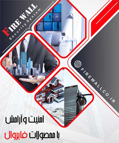 شرکت فنی مهندسی ایمن دژ