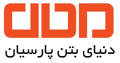 دنیای بتن پارسیان