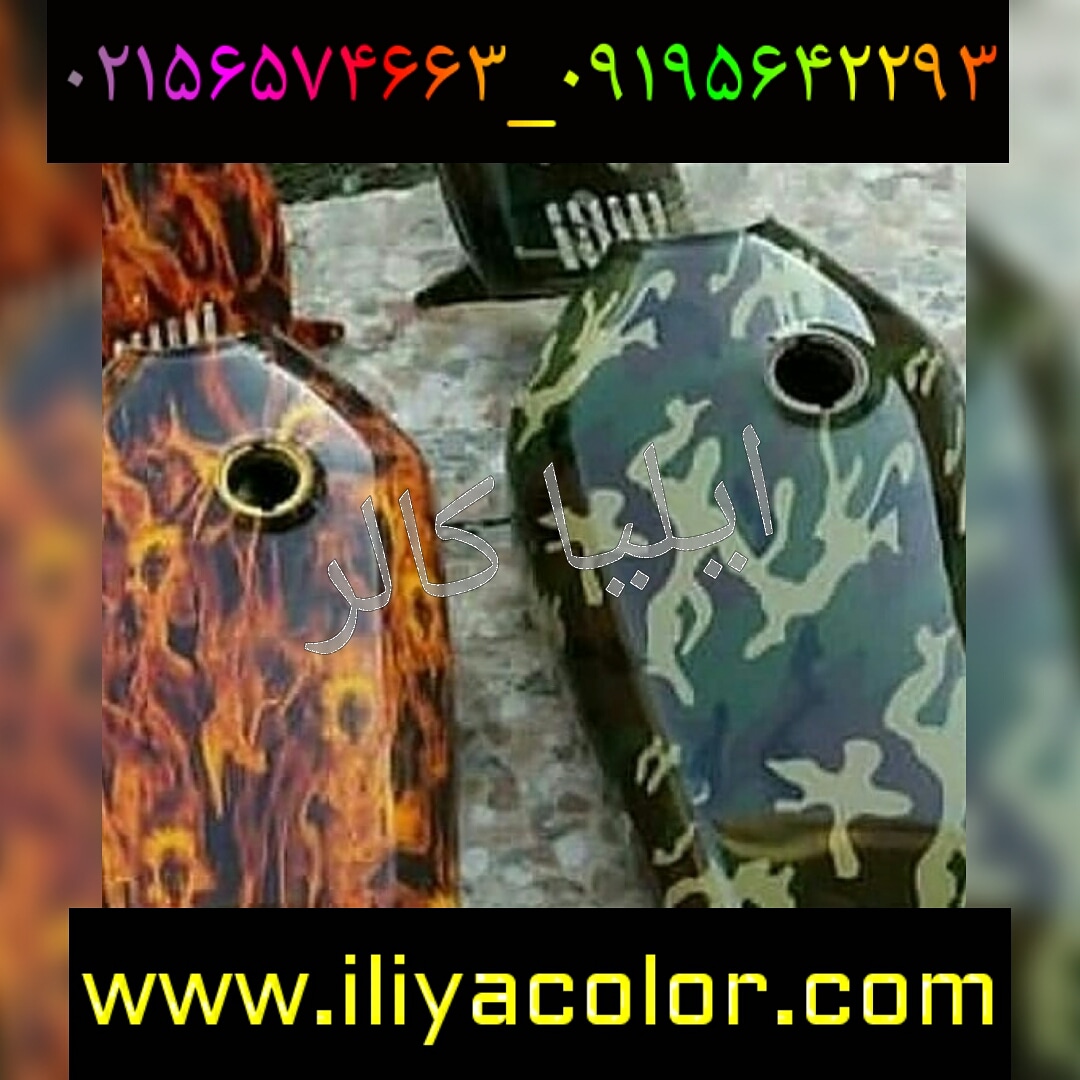 سازنده دستگاه های هیدروگرافیک 09362709033 ایلیاکالر
