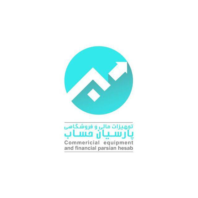 نرم افزار حسابداری ویژه فروشگاه های پوشاک