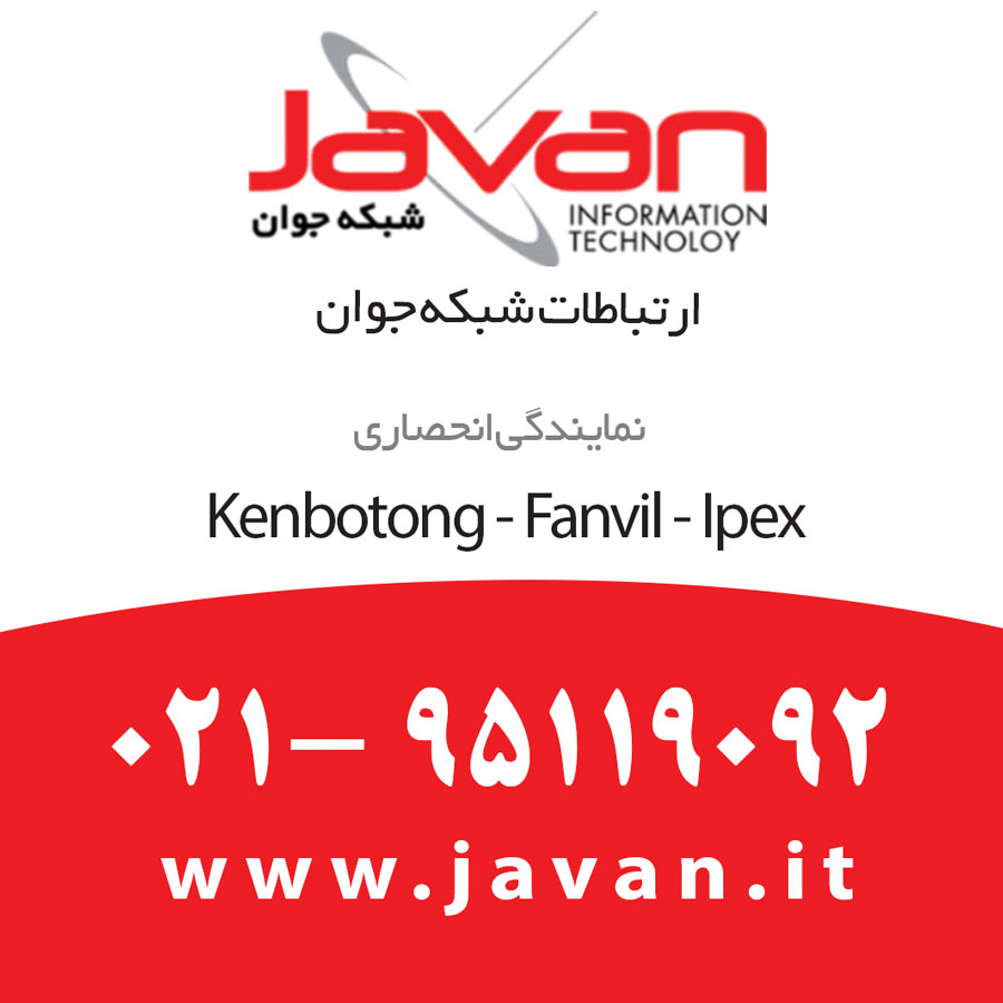 وارد کننده اصلی کلیه تجهیزات کنبوتنگ،فنویل،میکروتیک