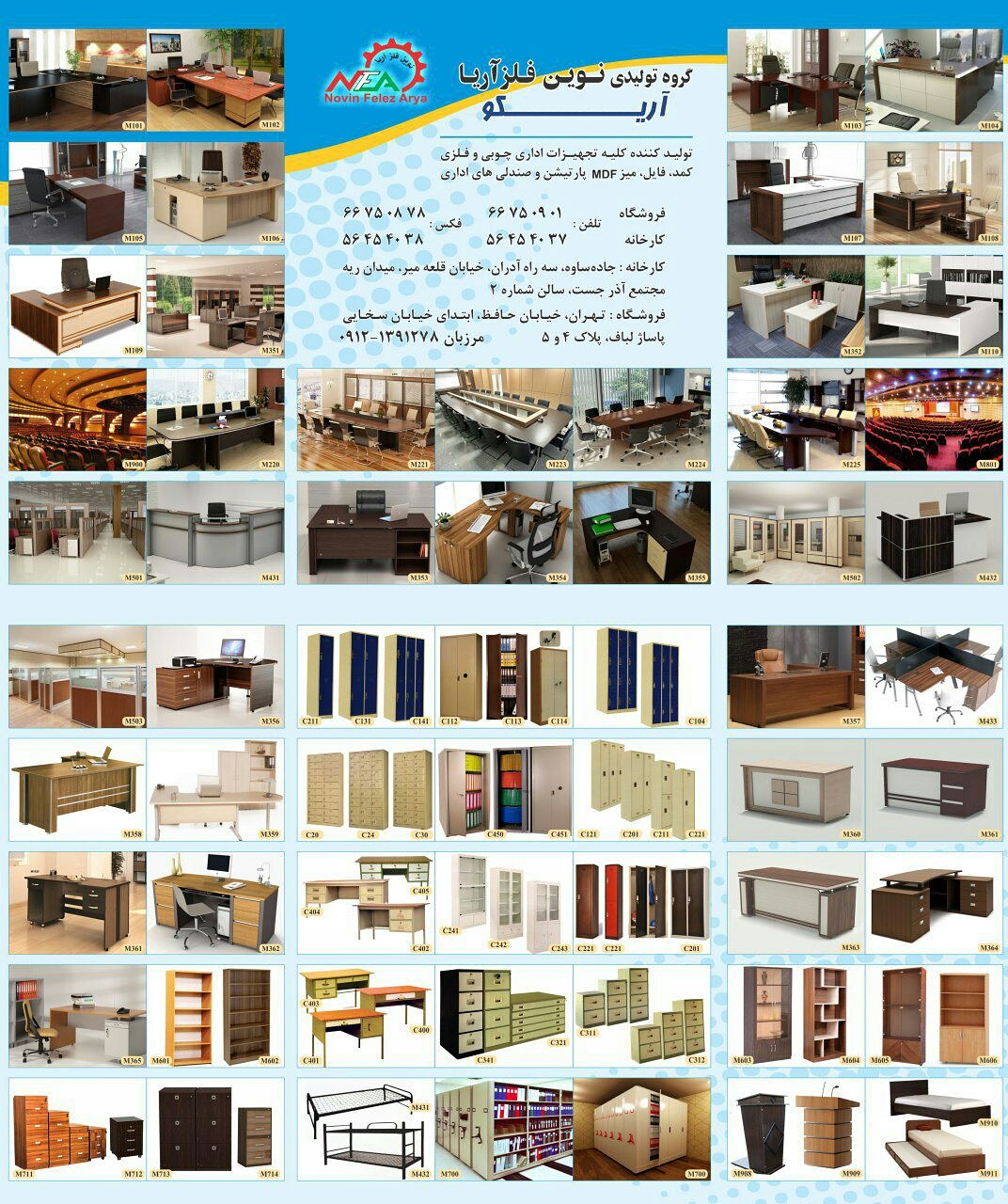 گروه تولیدی نوین فلز آریا