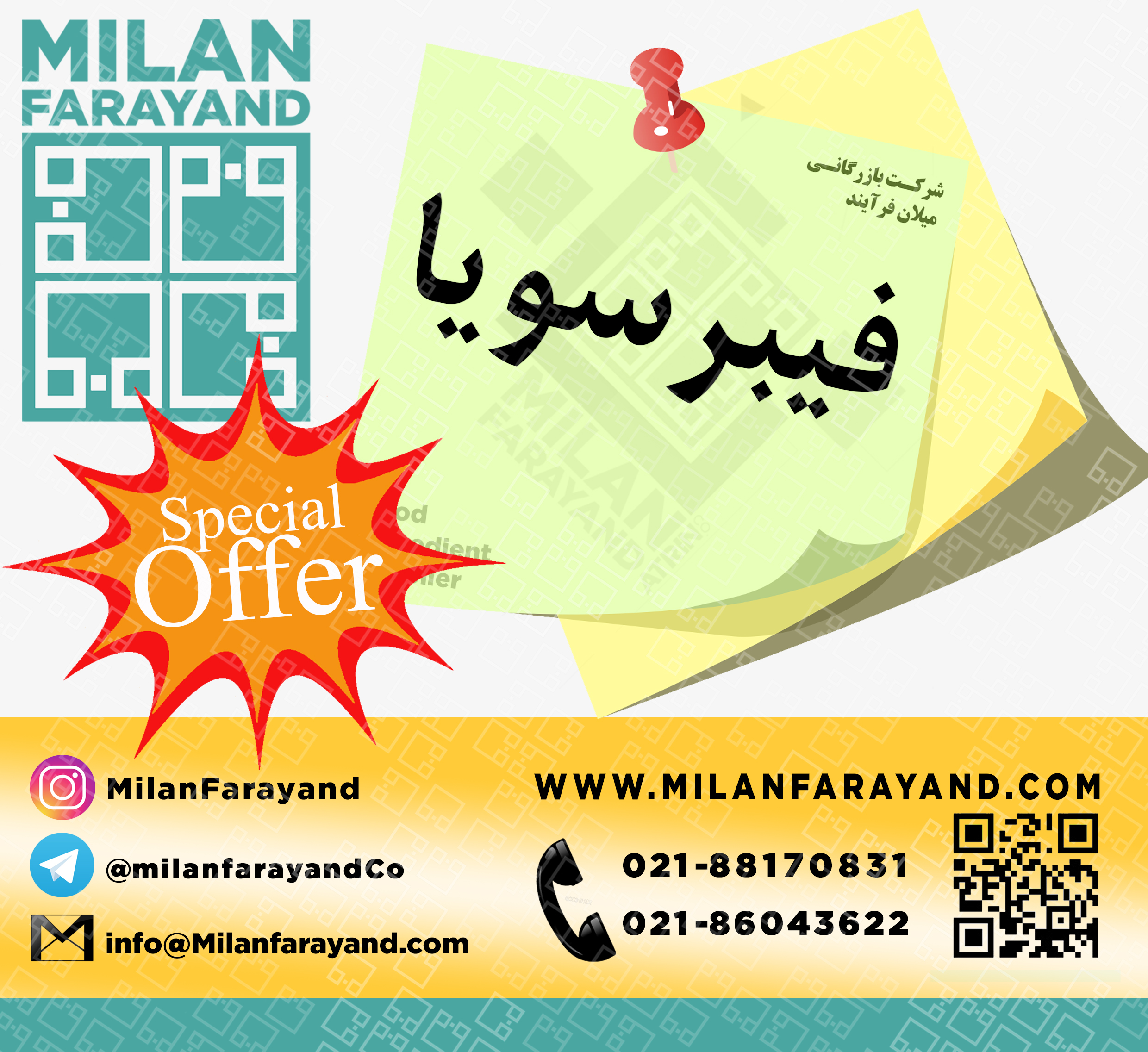 فیبر