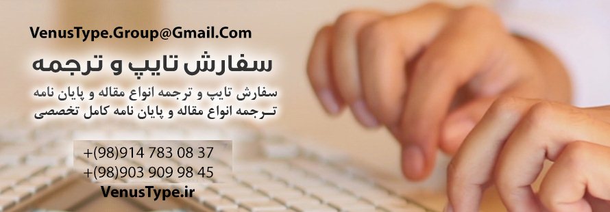ترجمه تخصصی