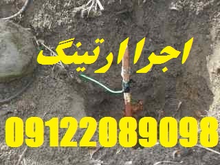 اجرا تخصصی چاه ارت بیمارستانها