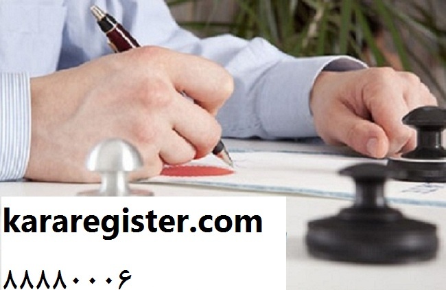مدارک مورد نیاز برای ثبت برند لاتین حقوقی