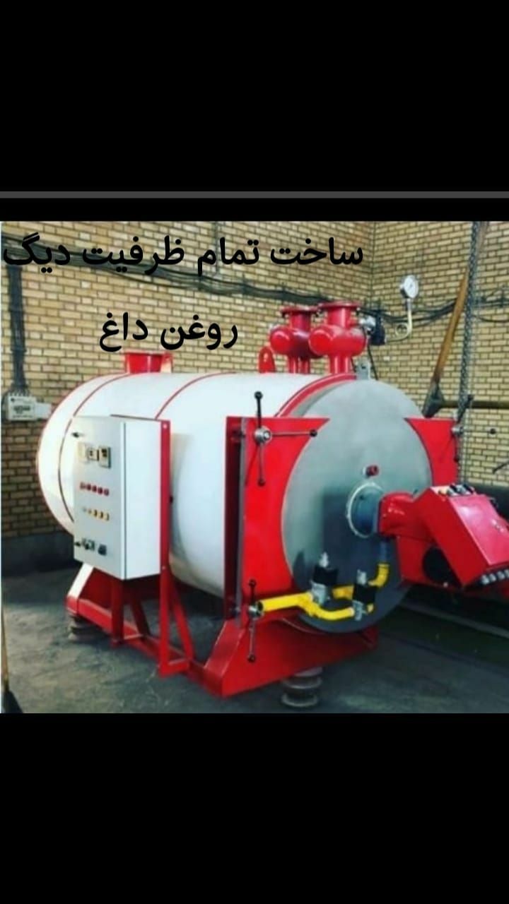 خرید و فروش دیگ های روغن داغ 