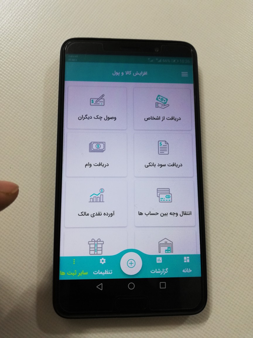 اپلیکیشن حسابخوان، موبایلتون رو تبدیل به حسابدارتون میکنه