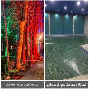 چراغ توکار استخری مولتی کالر مدل 18REM